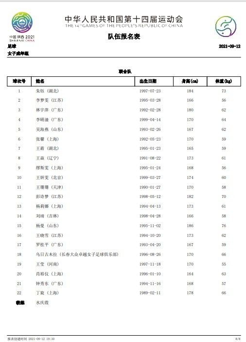 阿斯报称，巴萨医疗服务团队已经说服阿隆索接受手术治疗，他预计伤停两个月时间，目前球员正在等待确认手术日期。